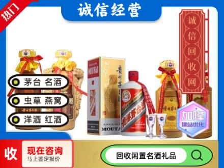 栾川县回收茅台酒