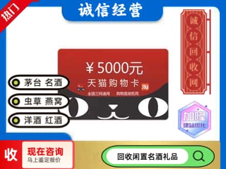 栾川县回收天猫购物卡