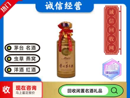 栾川县回收三十年茅台酒