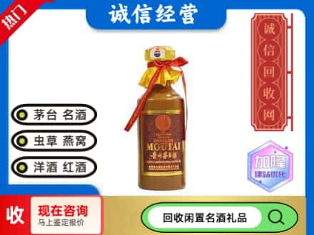 栾川县回收五十年茅台酒