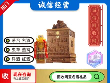 栾川县回收八十年茅台酒