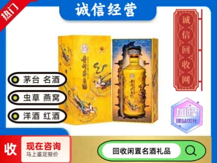 栾川县回收散花茅台酒