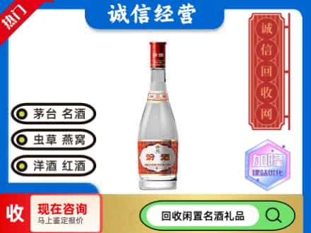 栾川县名酒回收汾酒1.jpg