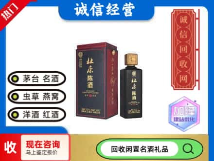 栾川县名酒回收杜康.jpg